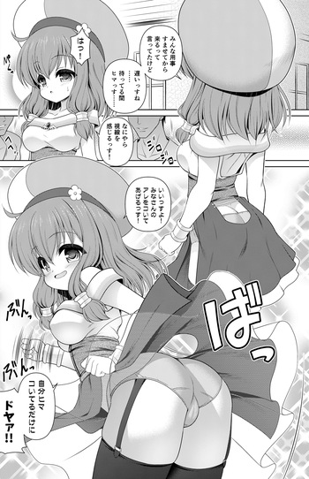 Endro! Manga cover