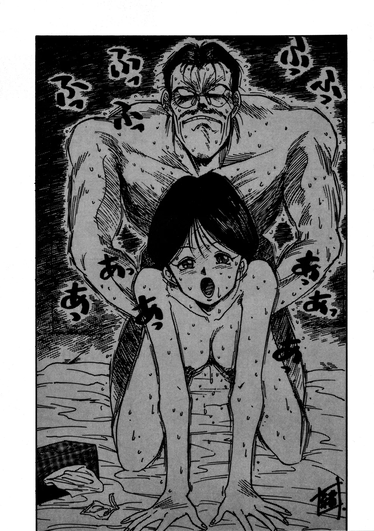 Shinsen na Mrs Jishin no Bishou Vol.4 page 3 full