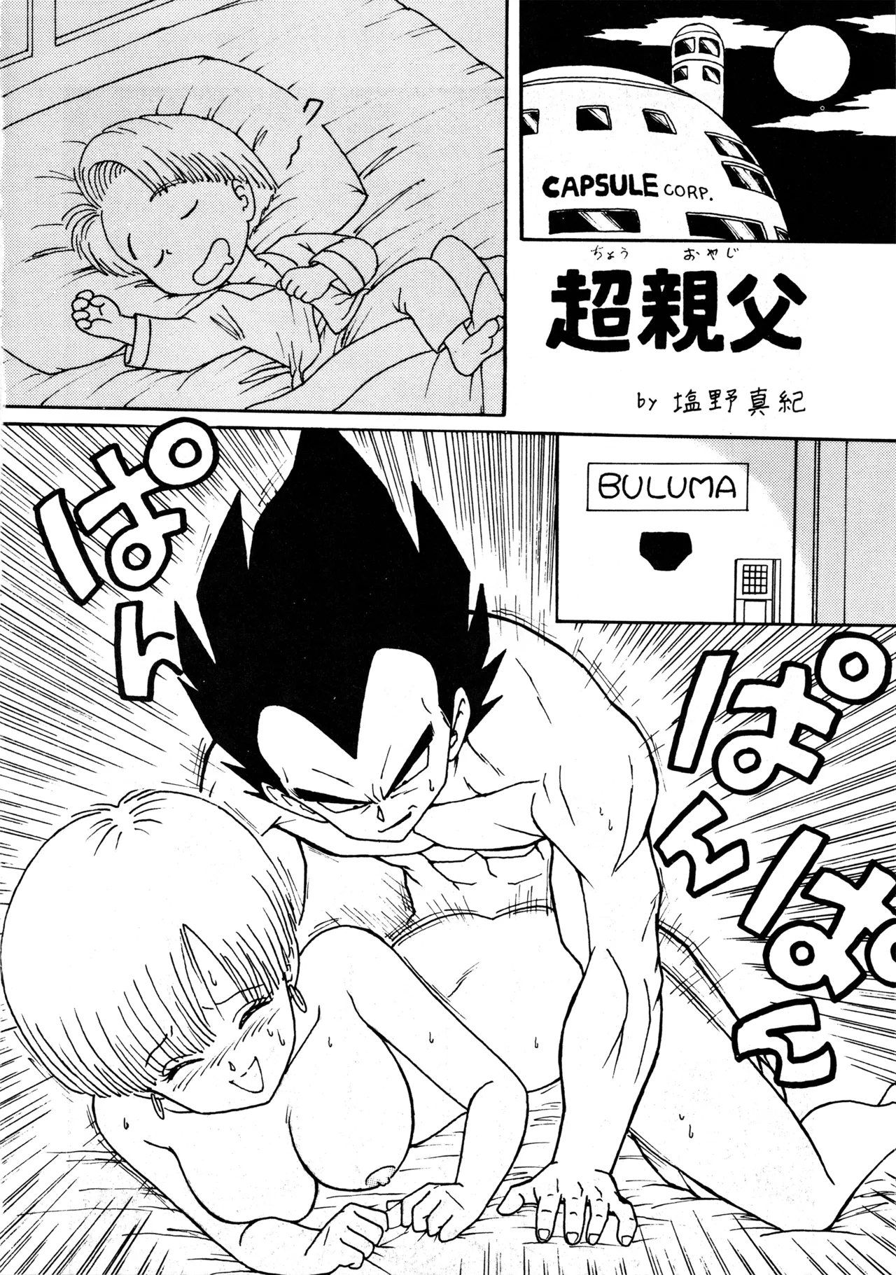 Shinsen na Mrs Jishin no Bishou Vol.4 page 4 full