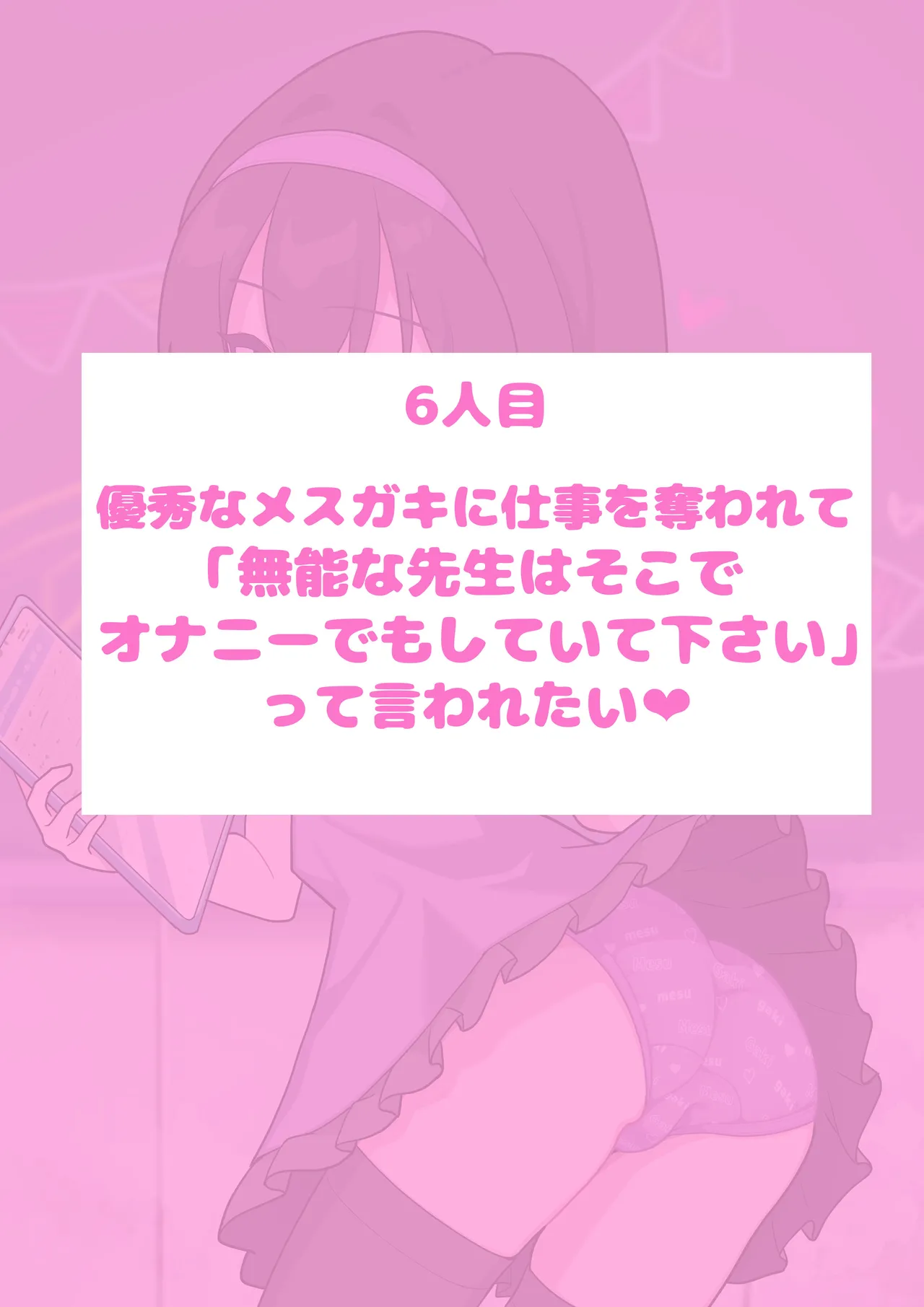 Me〇〇ki Observation Shop Part 6 page 3 full