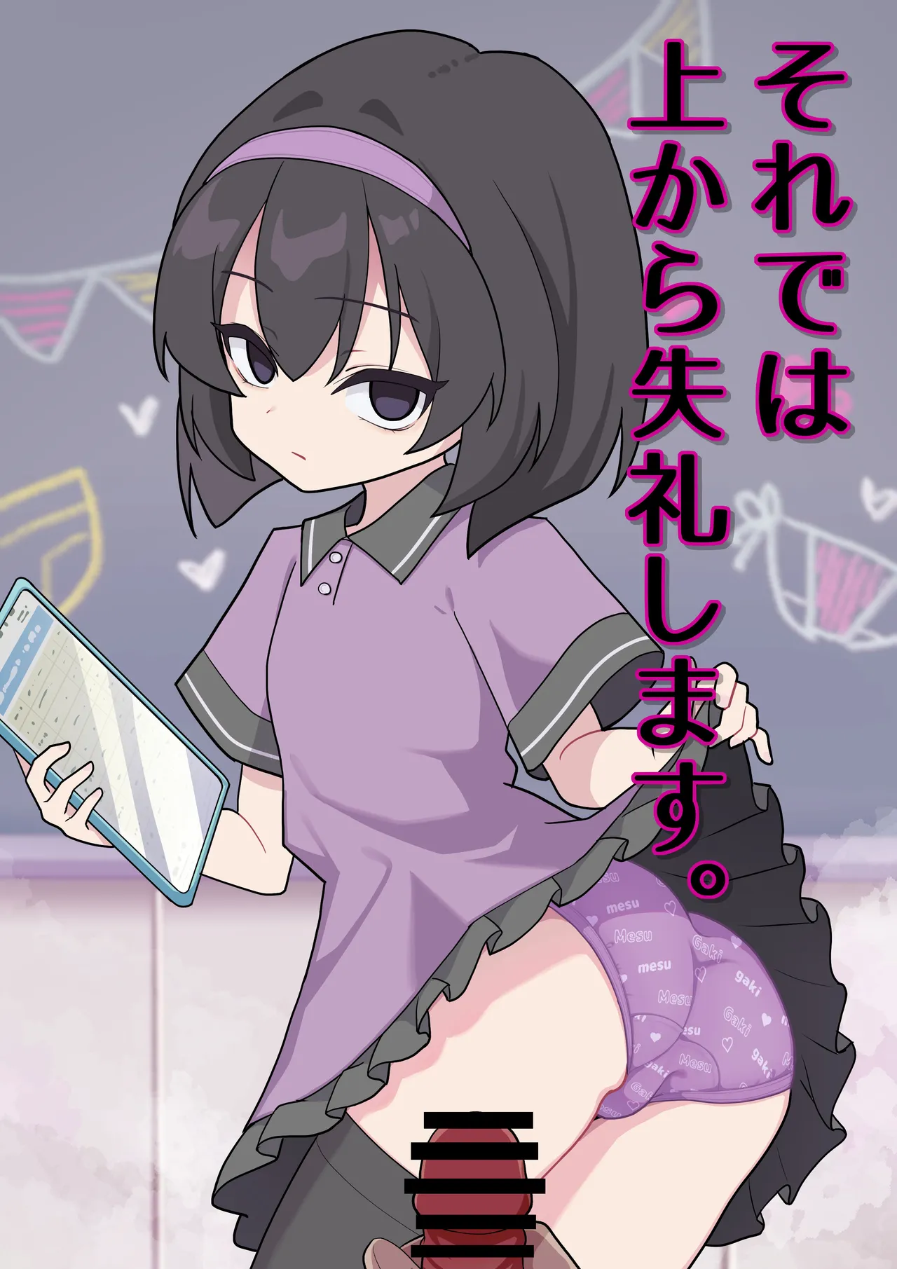 Me〇〇ki Observation Shop Part 6 page 7 full