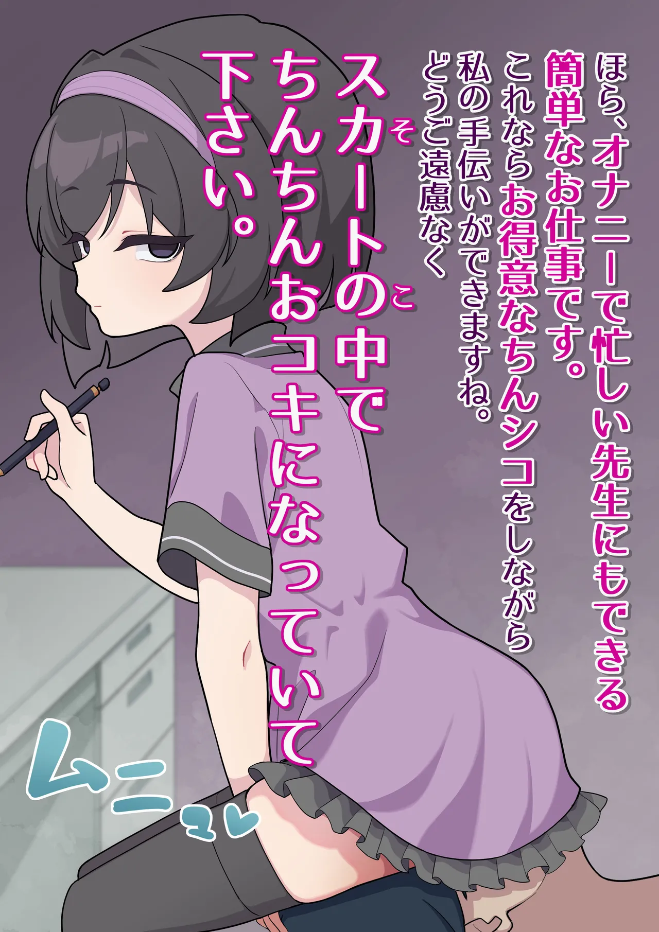 Me〇〇ki Observation Shop Part 6 page 8 full
