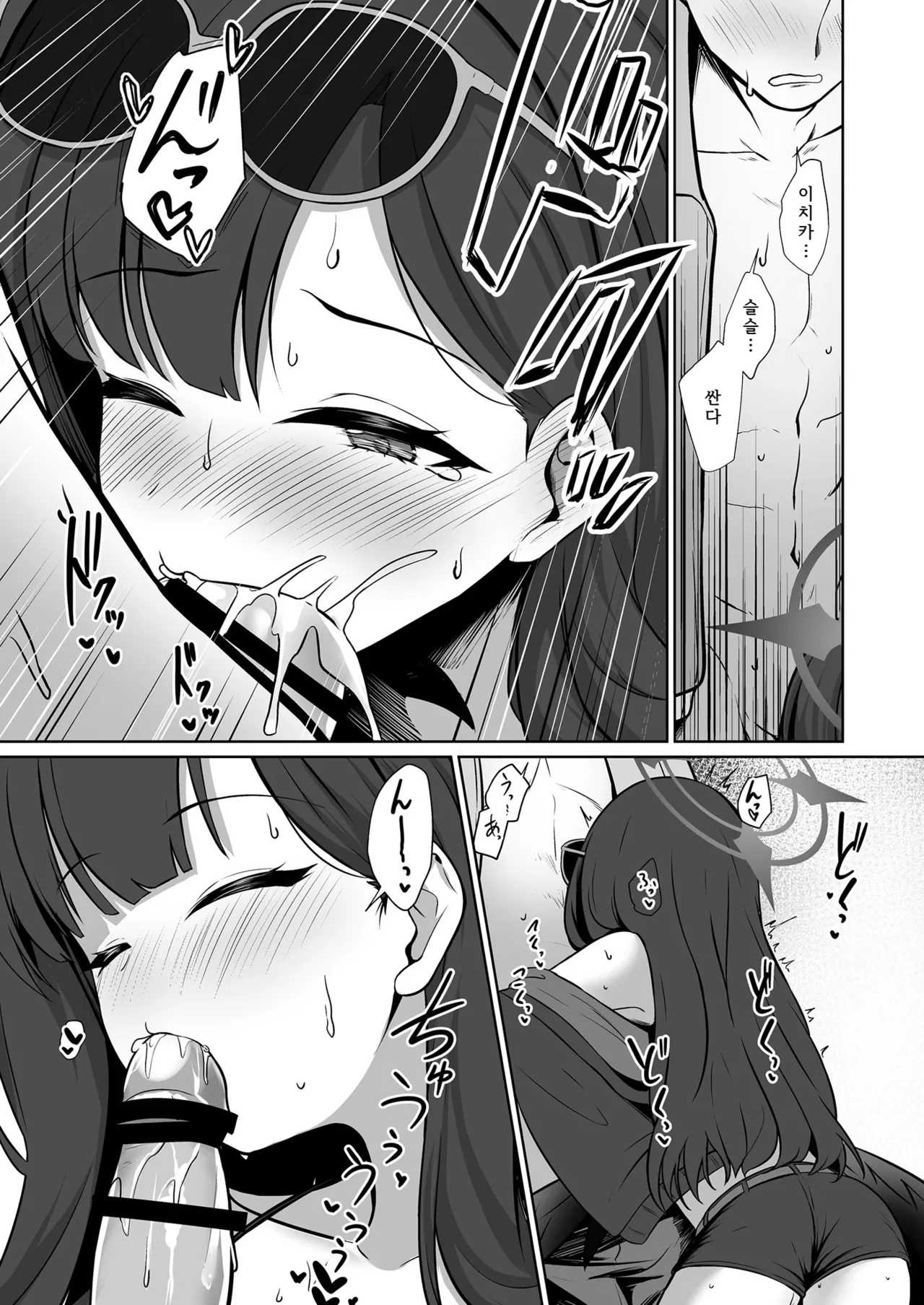 Ichika to Hitonatsu no Omoide | 이치카와 여름의 추억 page 6 full