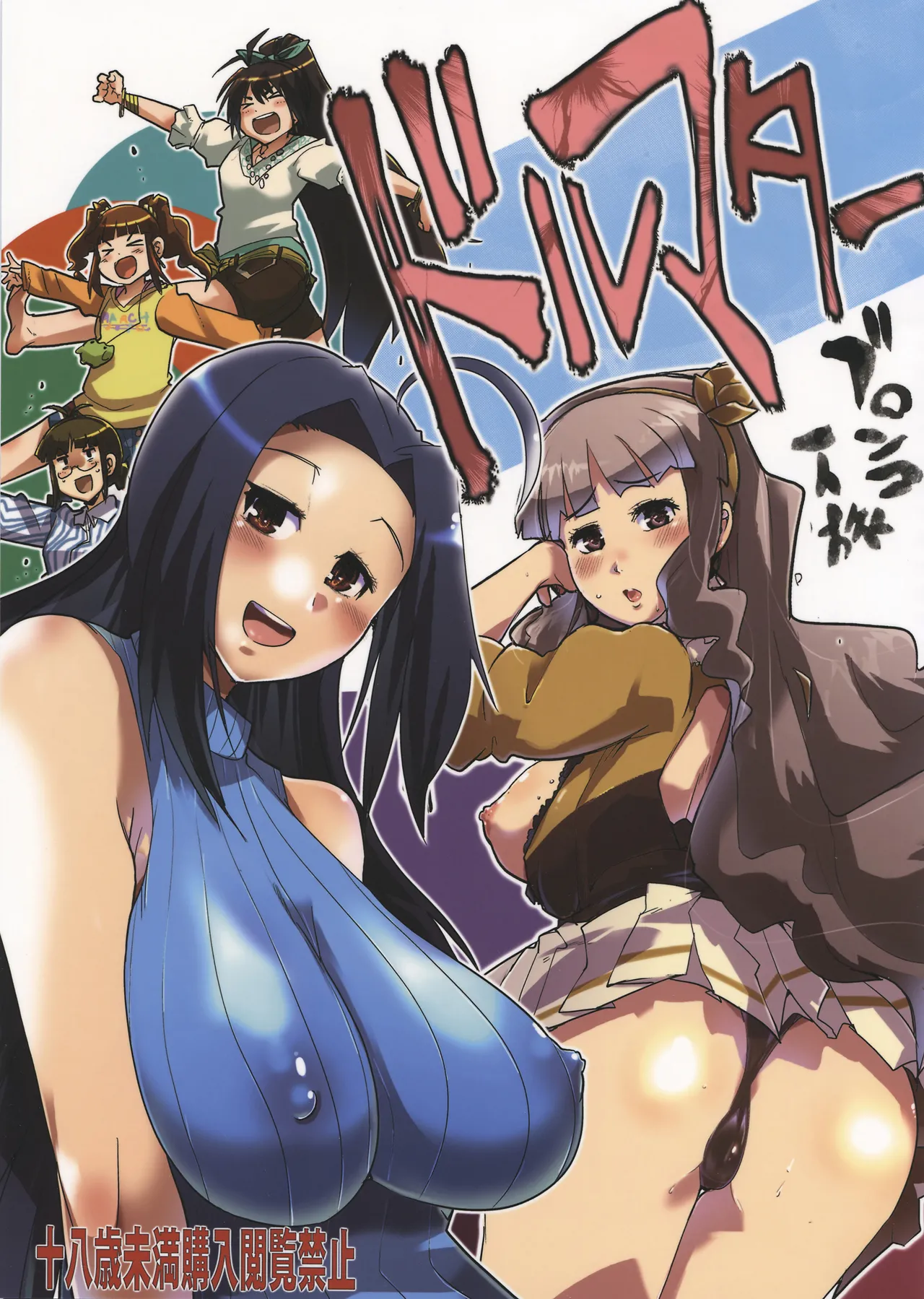 Dollmata page 1 full