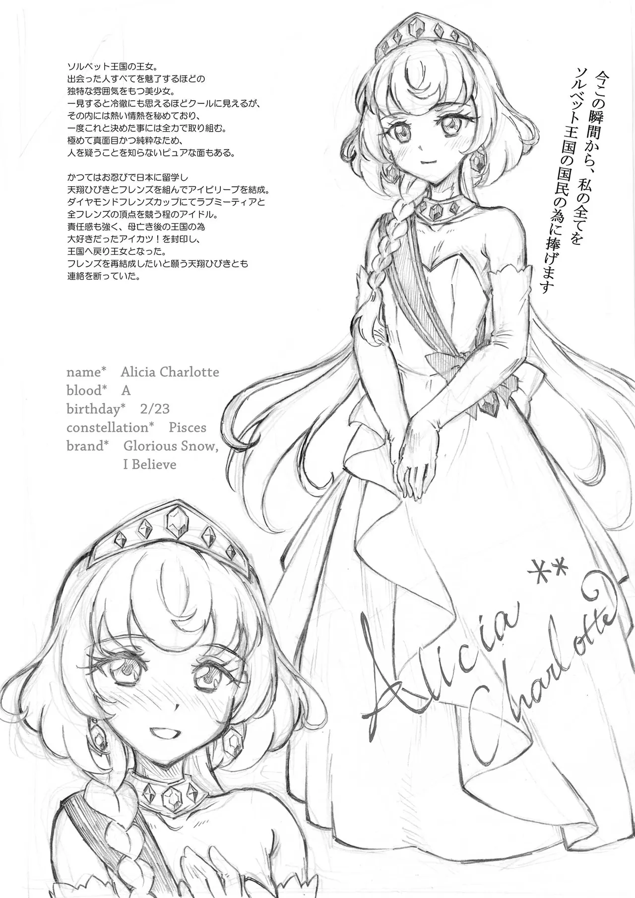 Princess Alicia page 4 full