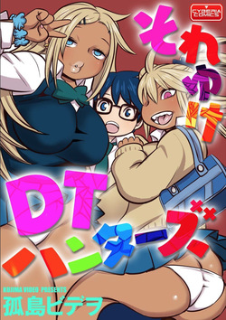 Soreyuke DT Hunters｜Aquí Vienen las Cazavírgenes