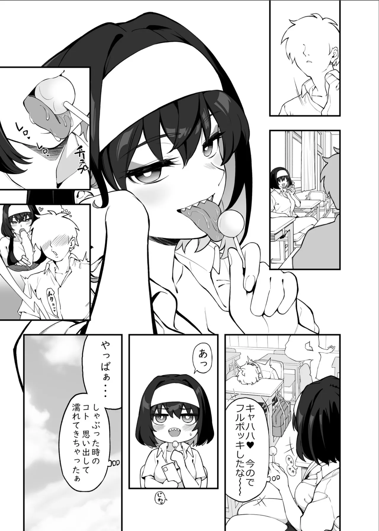 Garie-chan no Omocha 2 page 4 full