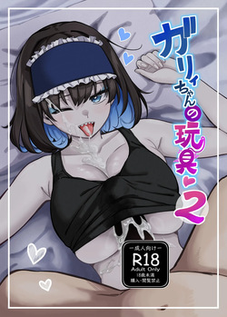 Garie-chan no Omocha 2