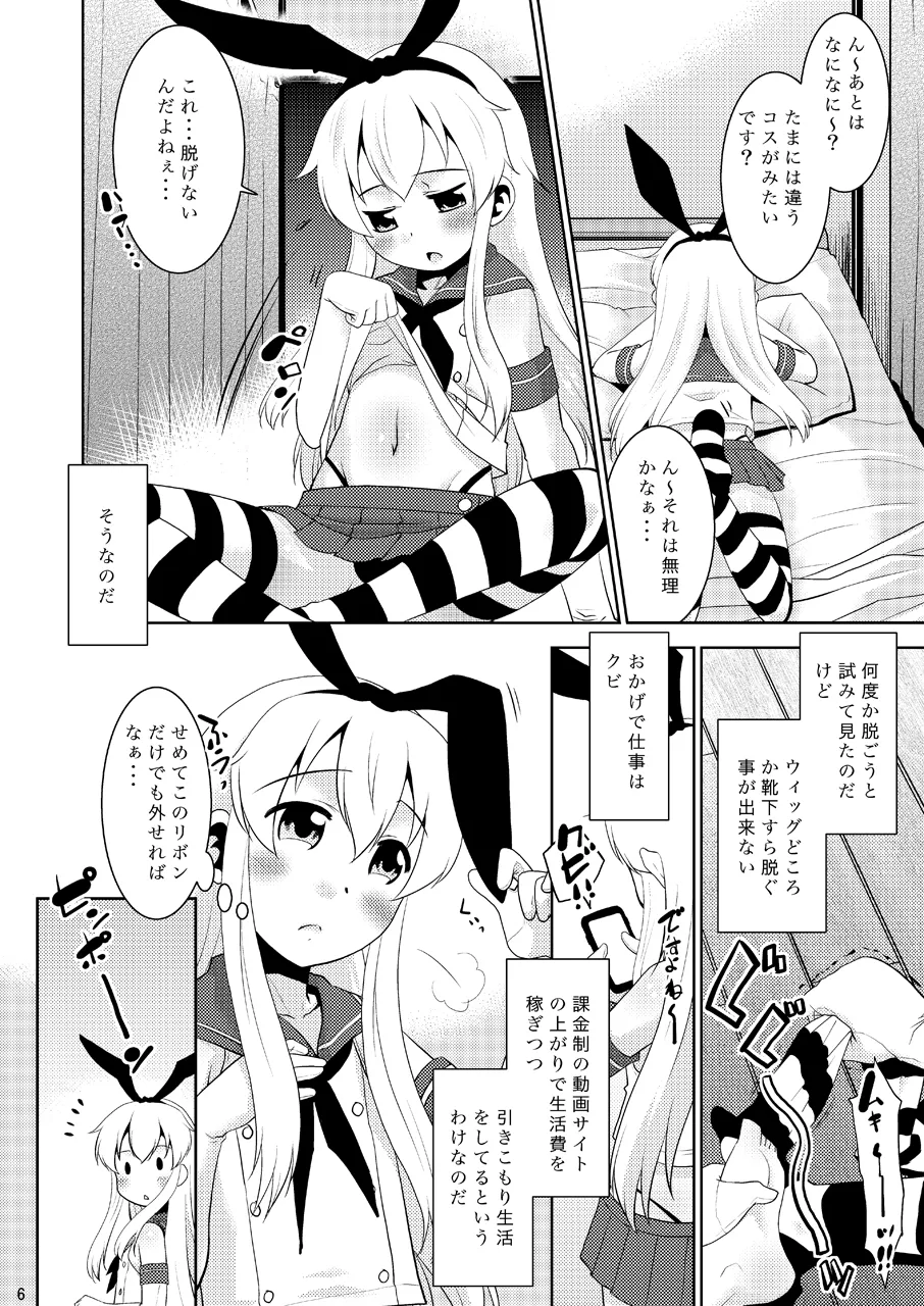 Asa okitara Shimakaze-kun ni nattetandaga dou sureba ii? page 5 full