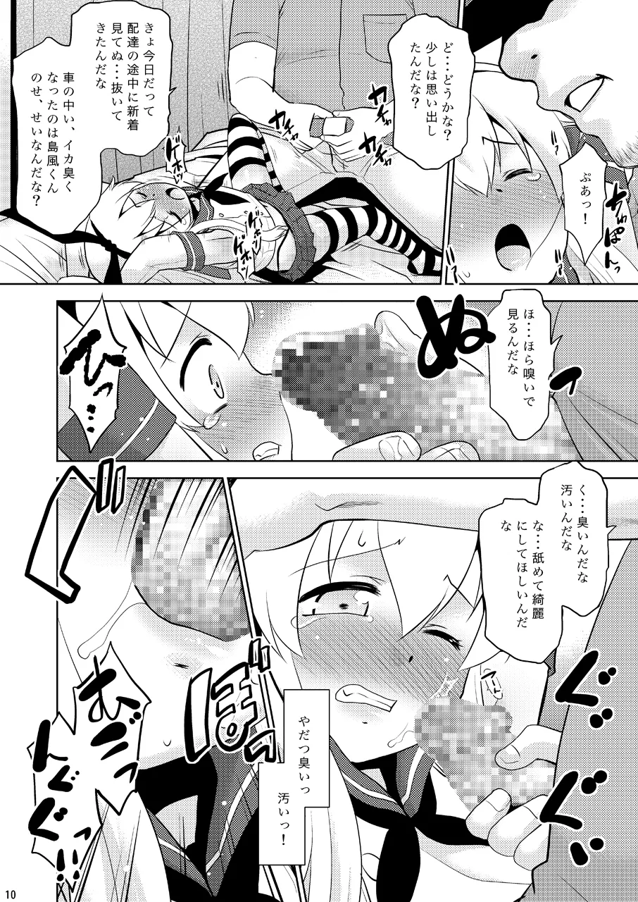 Asa okitara Shimakaze-kun ni nattetandaga dou sureba ii? page 9 full