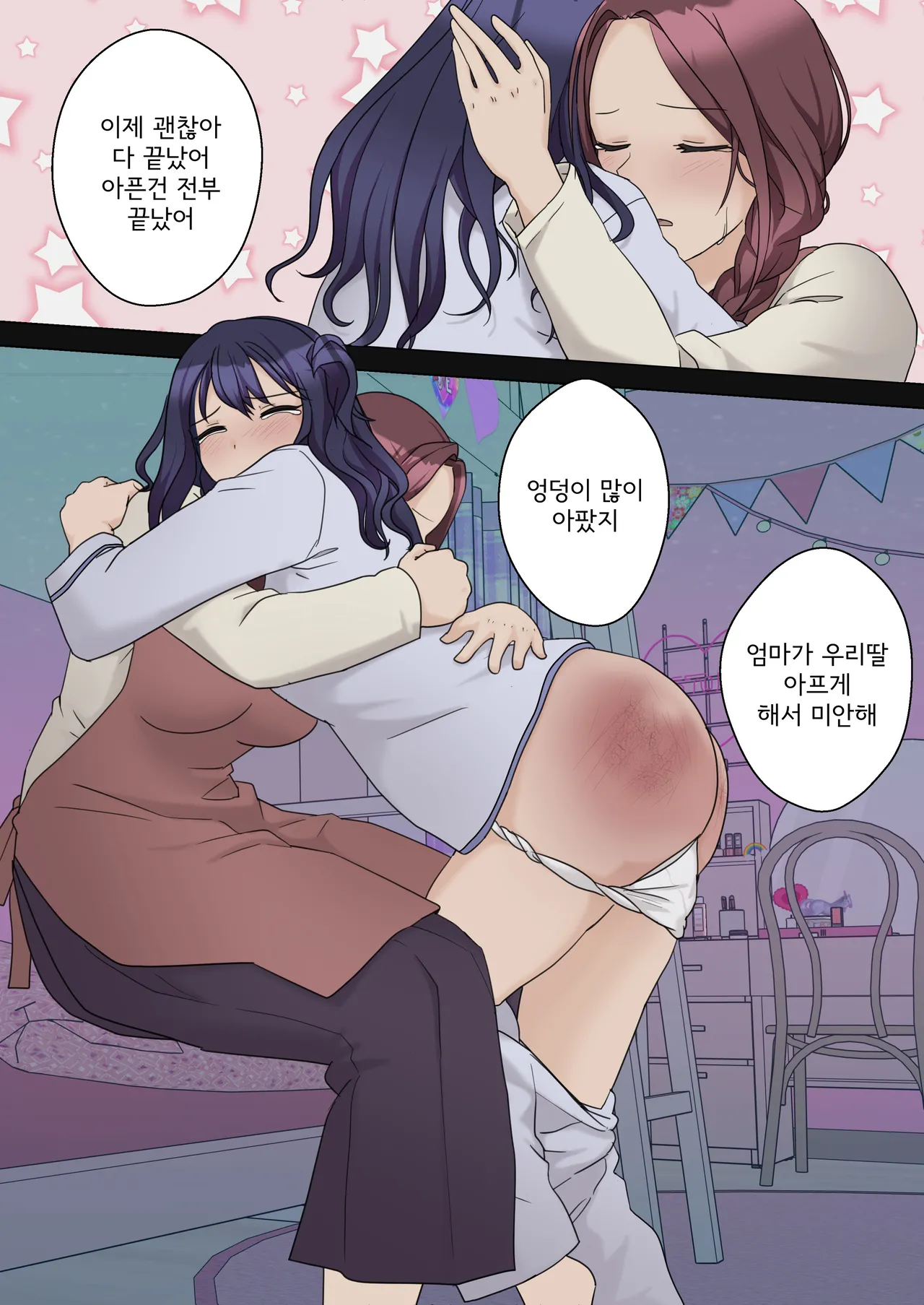My Spanking Friends page 10 full