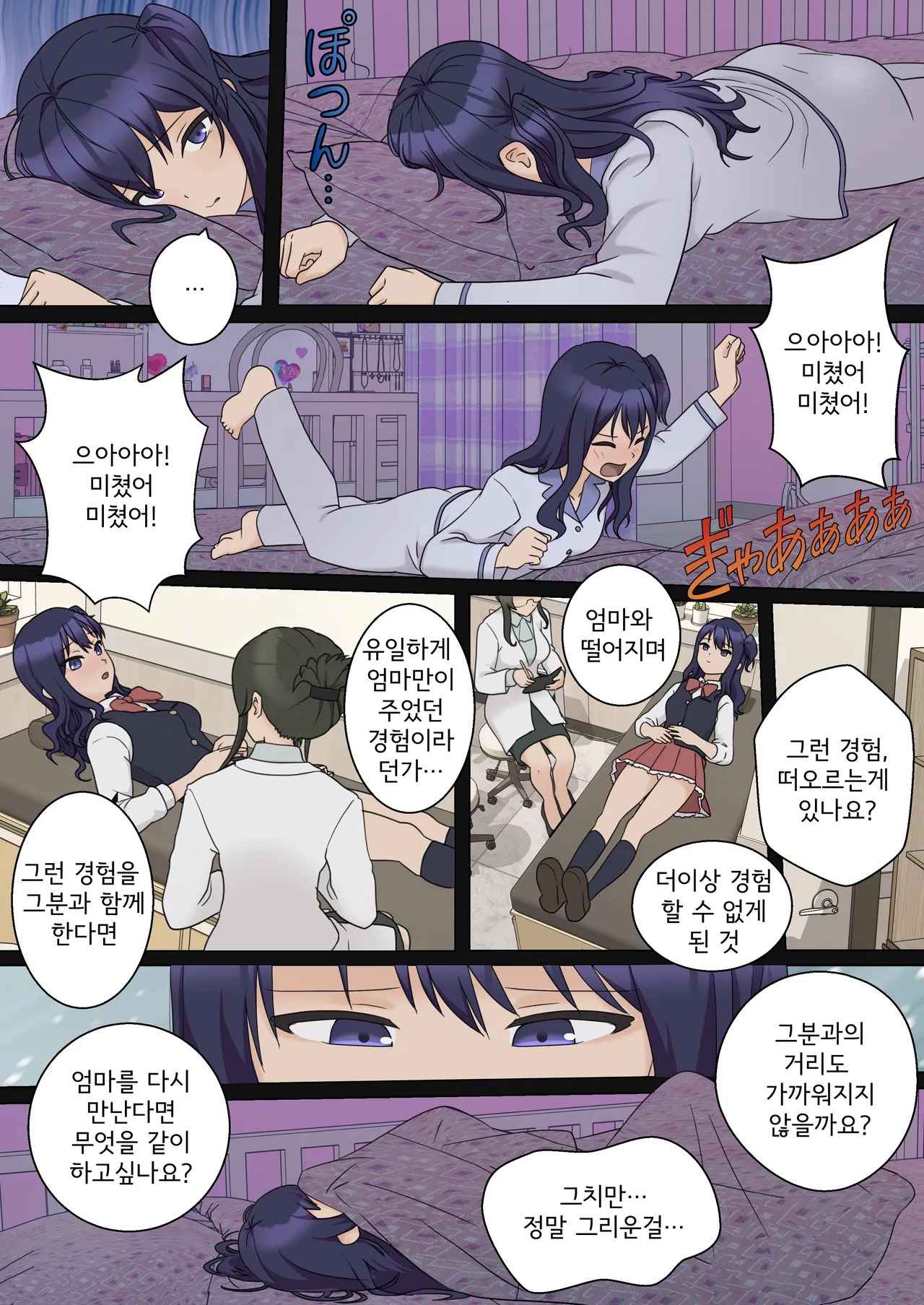 My Spanking Friends page 5 full