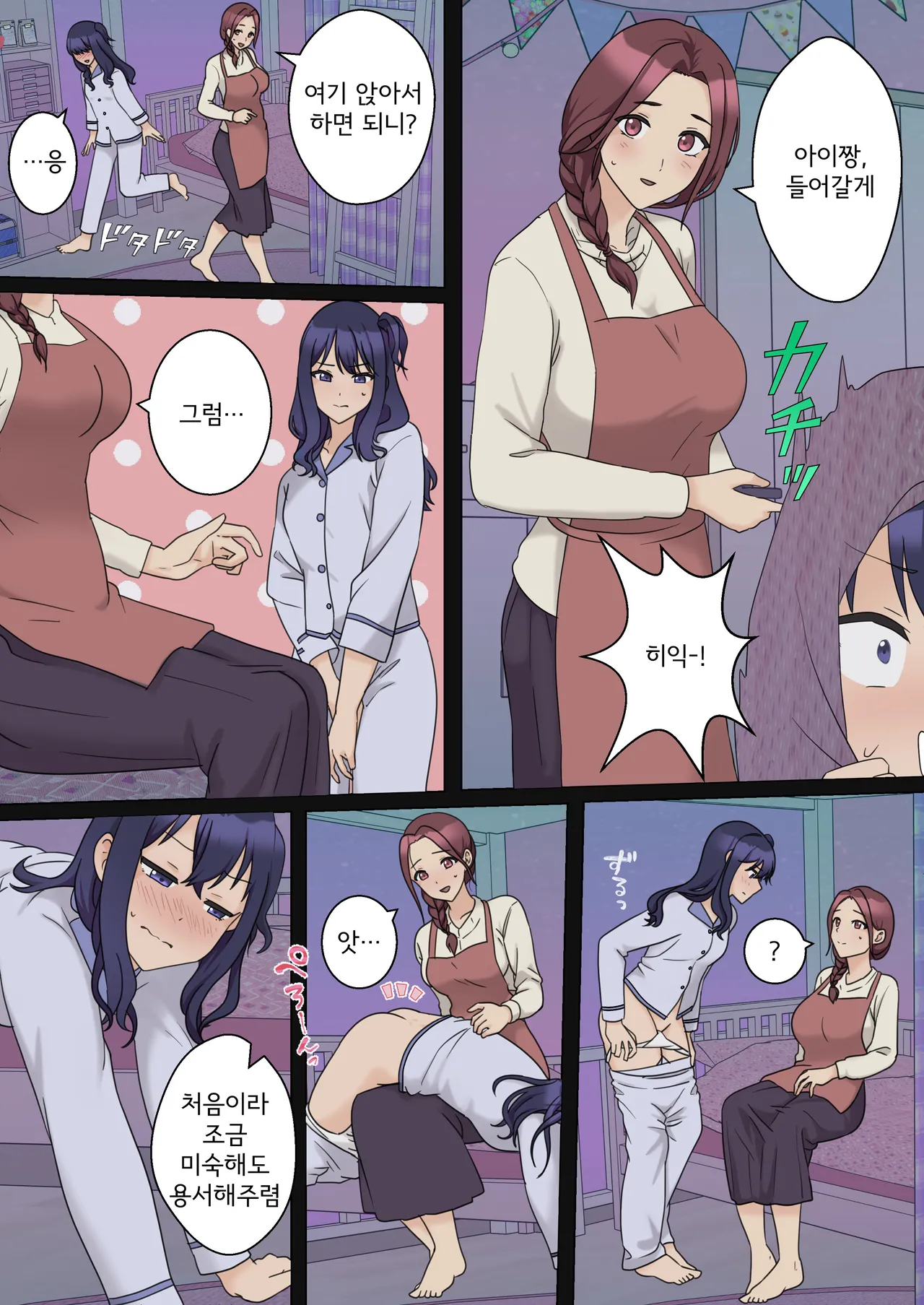 My Spanking Friends page 6 full