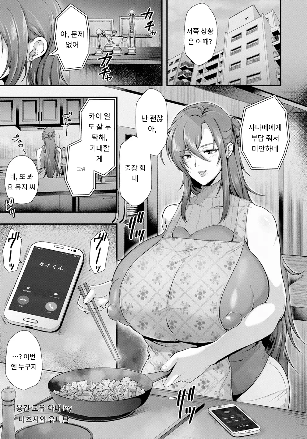 勇姦母乳妻 page 5 full