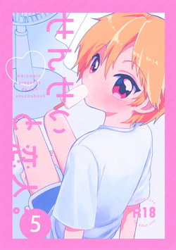 Sensei to Koibito. 5