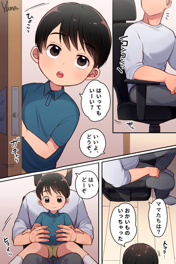 Issho ni Orusuban cover