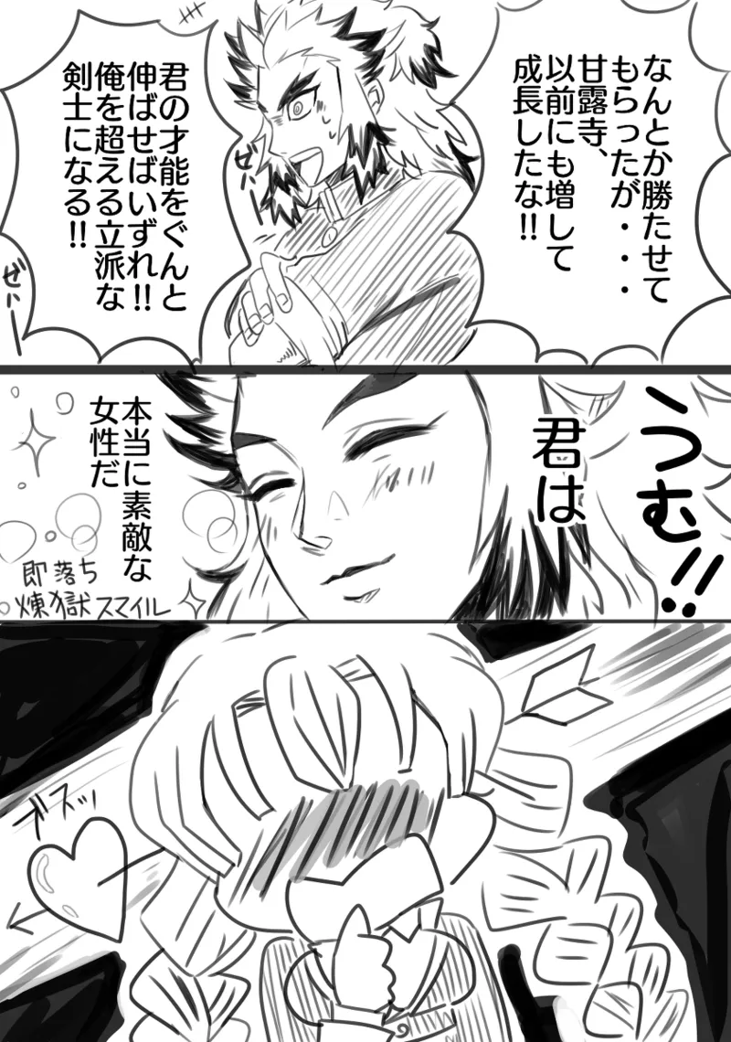 artist:karikaridaka page 10 full