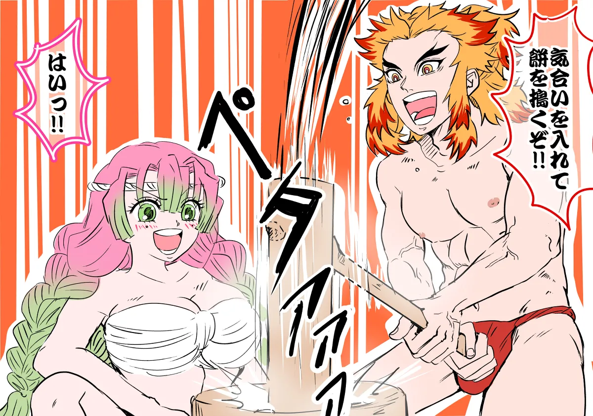 artist:karikaridaka page 4 full