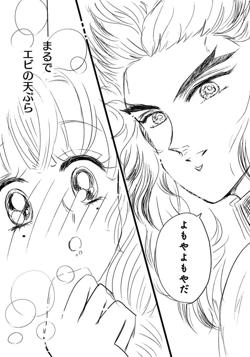 artist:karikaridaka page 5 full