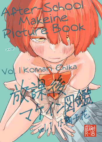 Houkago Make-ine Zukan Vol. 1 Komari Chika｜Libro de Makeine Después de Clases, Vol. 1׃ Komari Chika cover