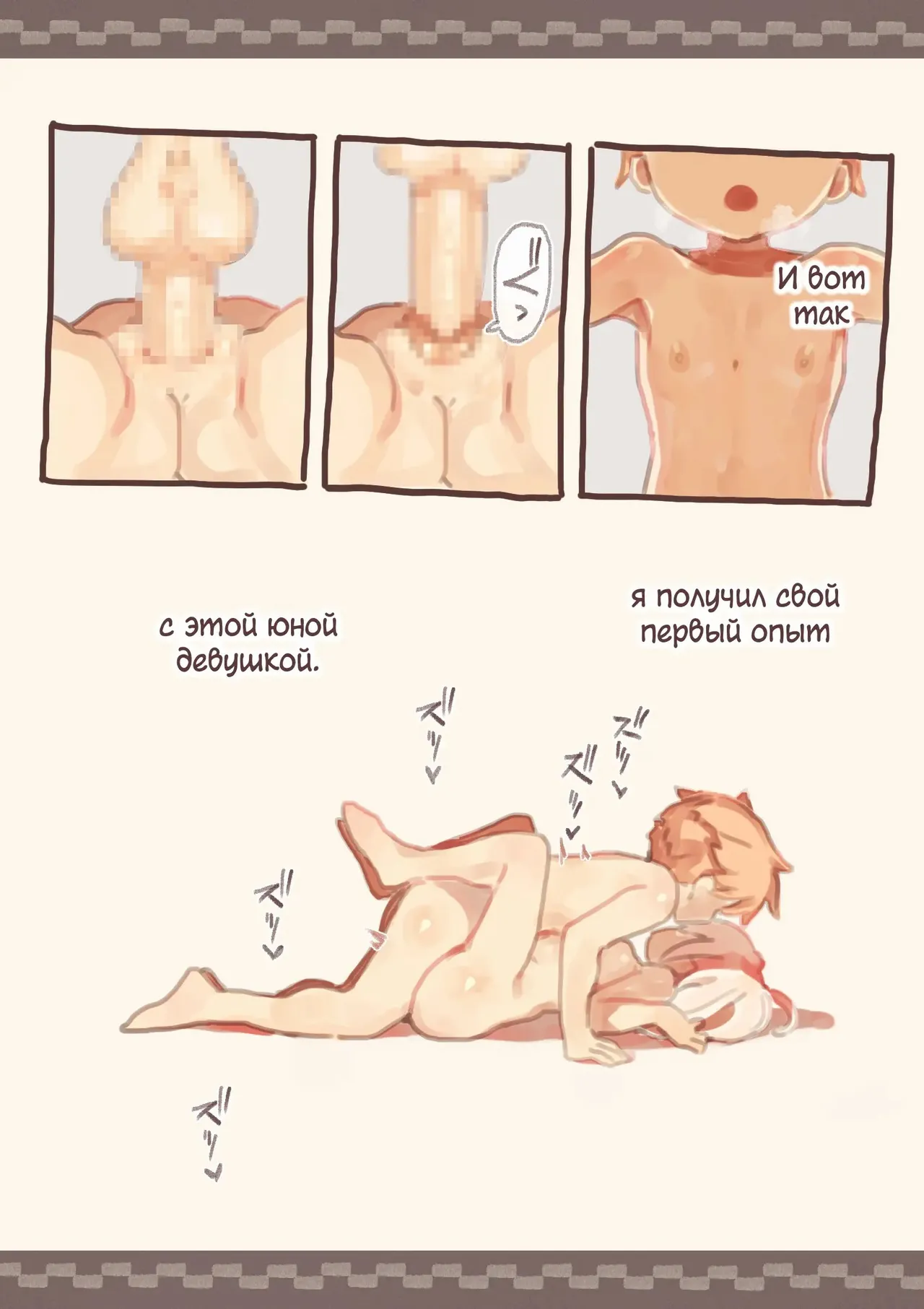 Dorei o Okashita Shounen _ Мальчик, насиловавший рабыню page 10 full