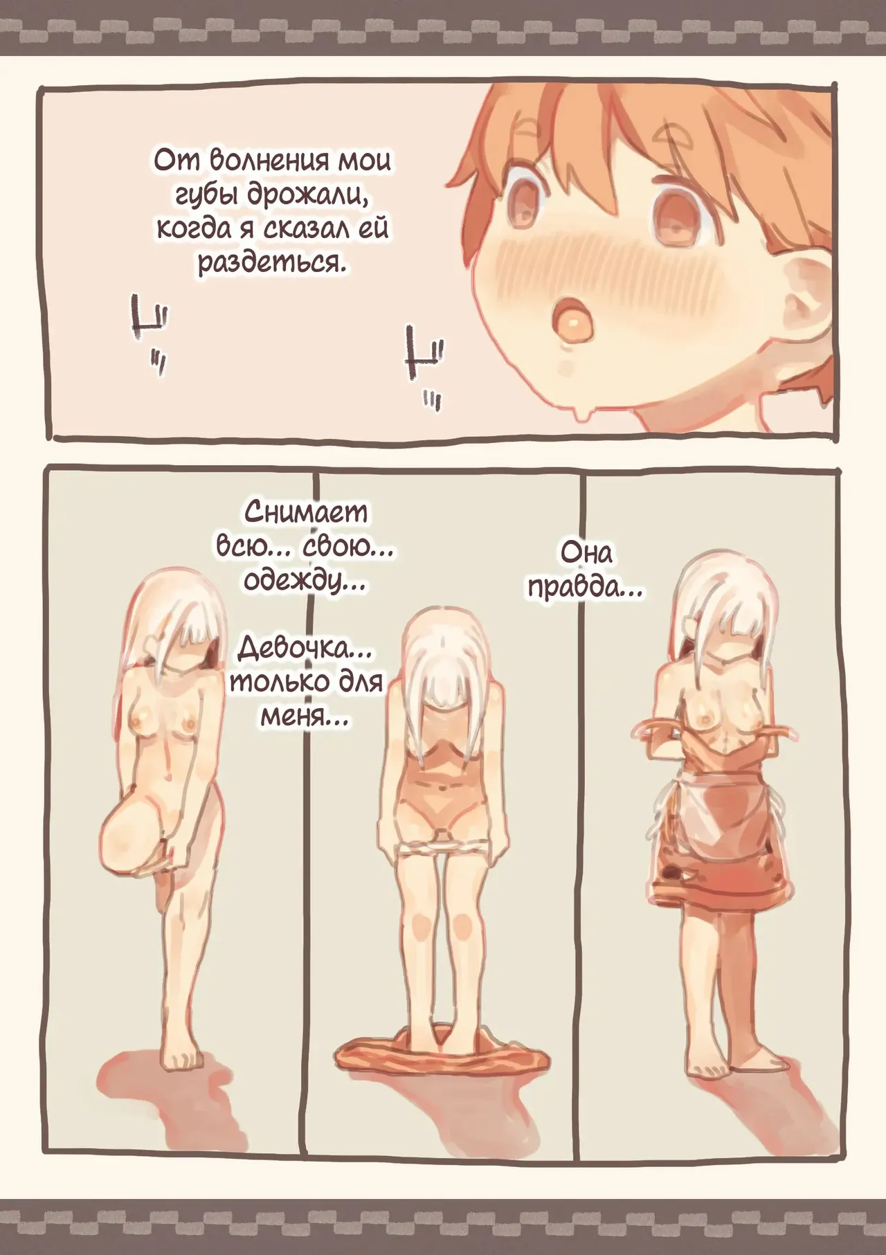 Dorei o Okashita Shounen _ Мальчик, насиловавший рабыню page 4 full