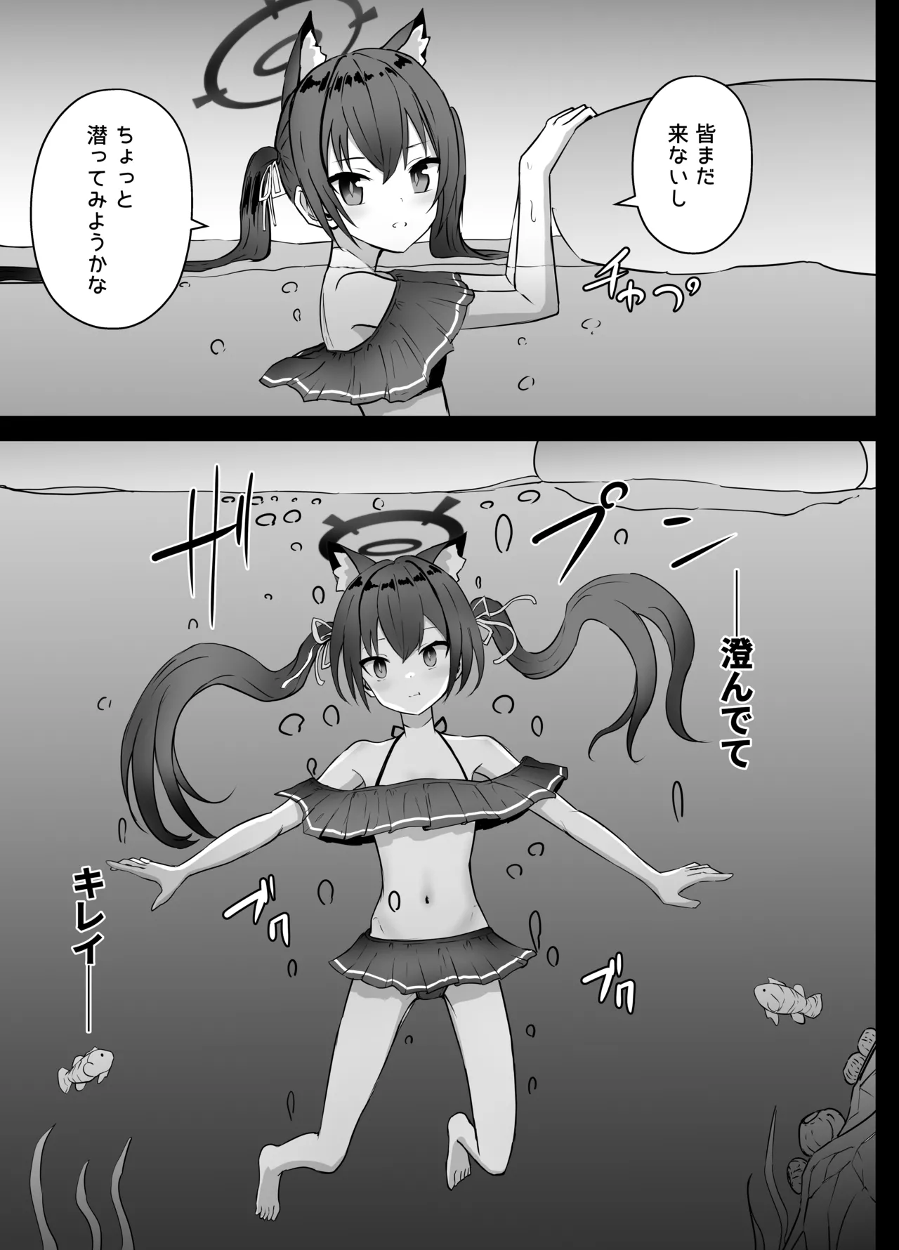 Serika-chan Dekishi page 3 full