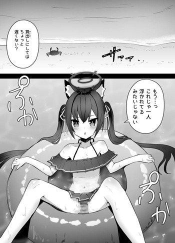Serika-chan Dekishi cover
