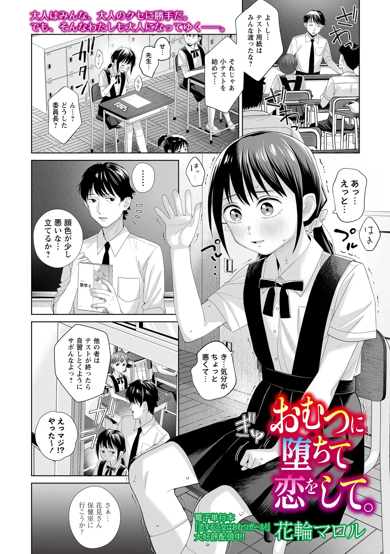 OM's! ～Open My Secrets～vol.04 page 7 full