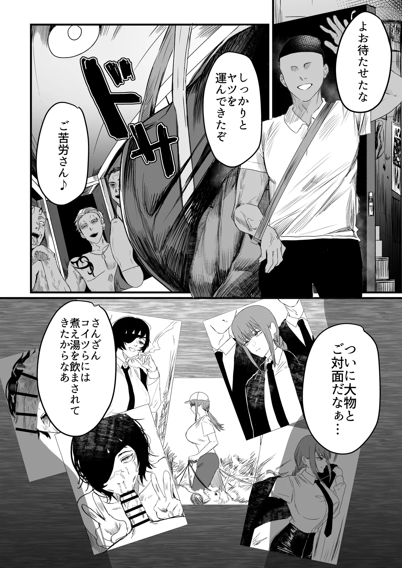 Makima Jikan Teishi Haiboku 2 page 4 full