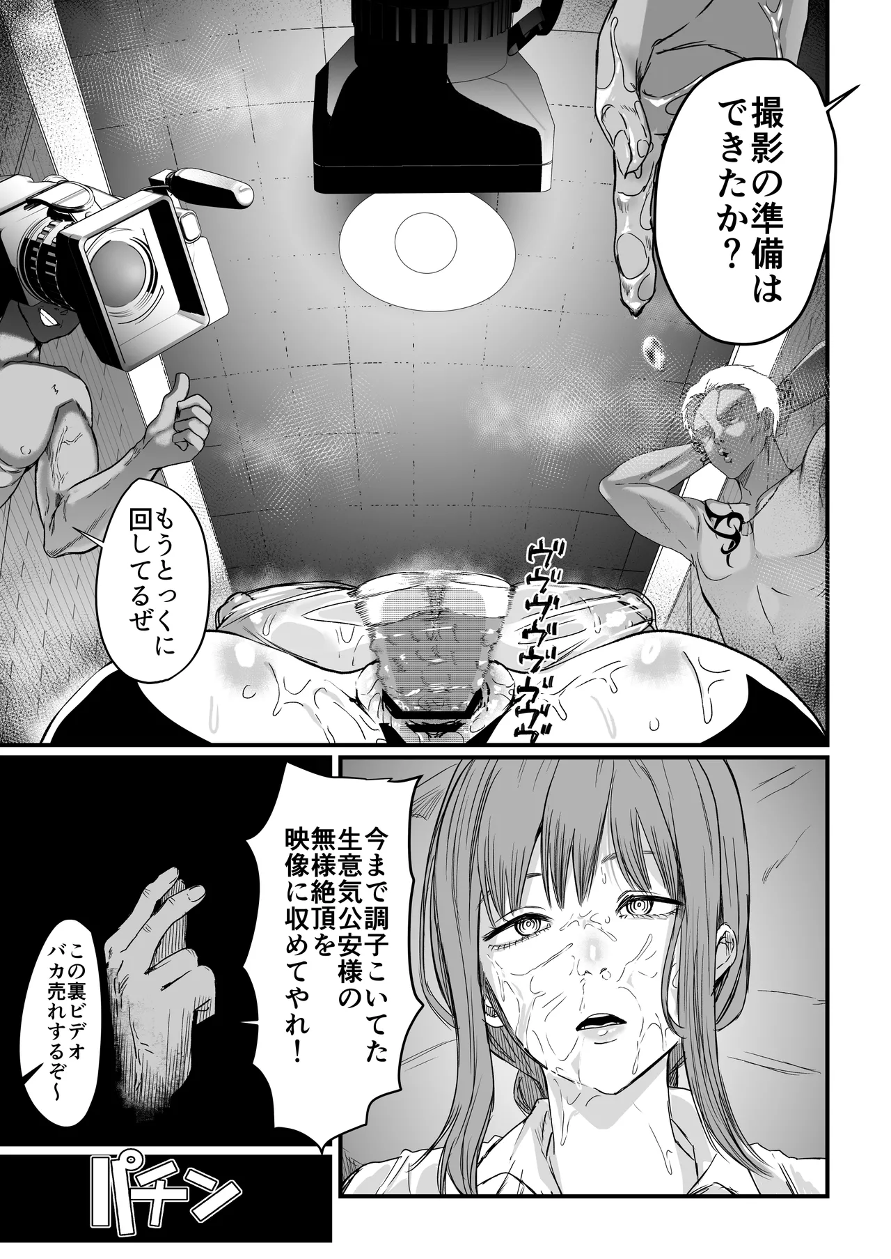 Makima Jikan Teishi Haiboku 2 page 9 full