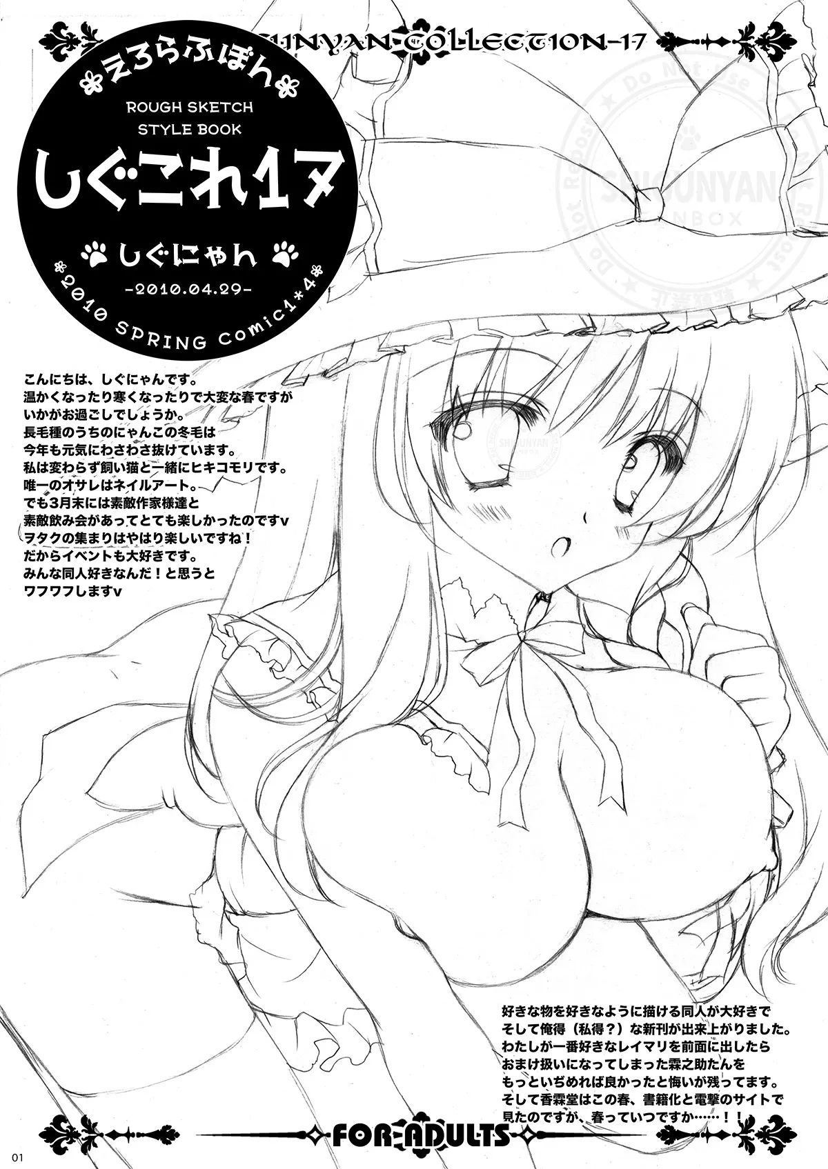 Shigukore 17 page 1 full