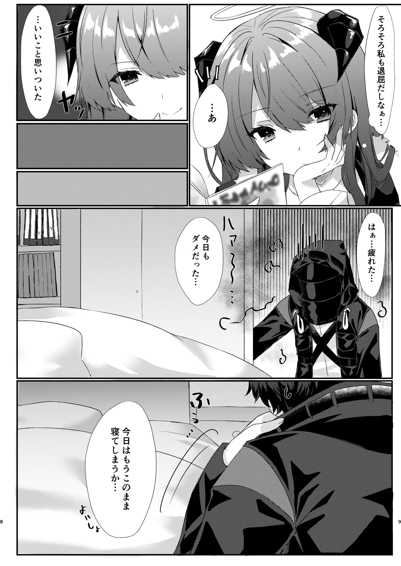 Angel Marriage page 9 full