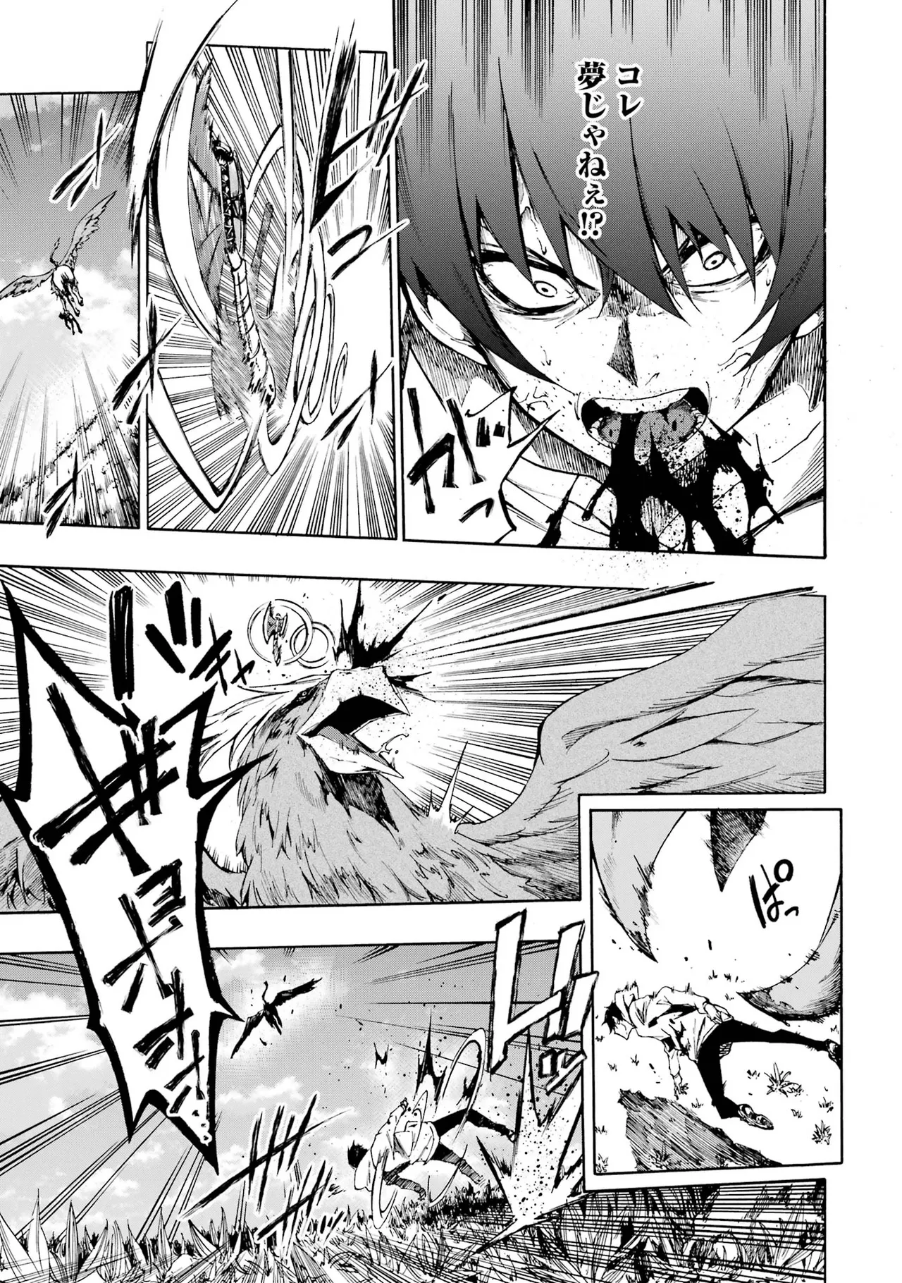 Gokusotsu Kraken Volume 1 page 10 full