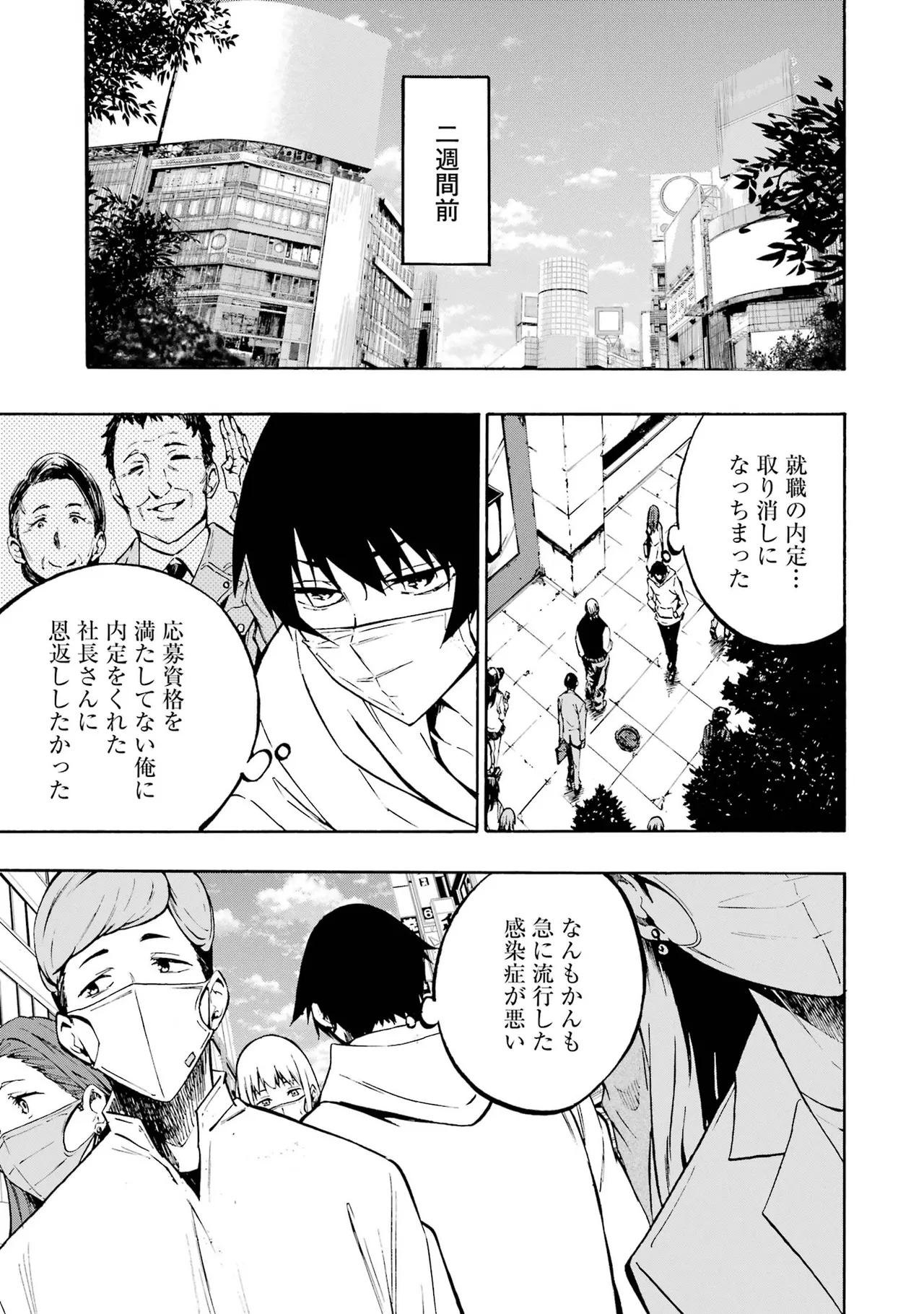 Gokusotsu Kraken Volume 1 page 6 full