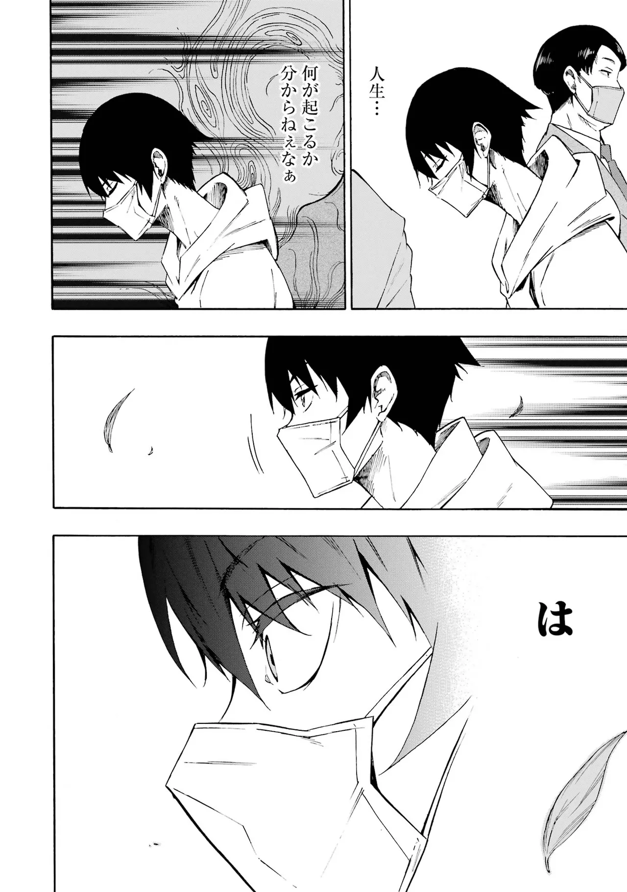 Gokusotsu Kraken Volume 1 page 7 full