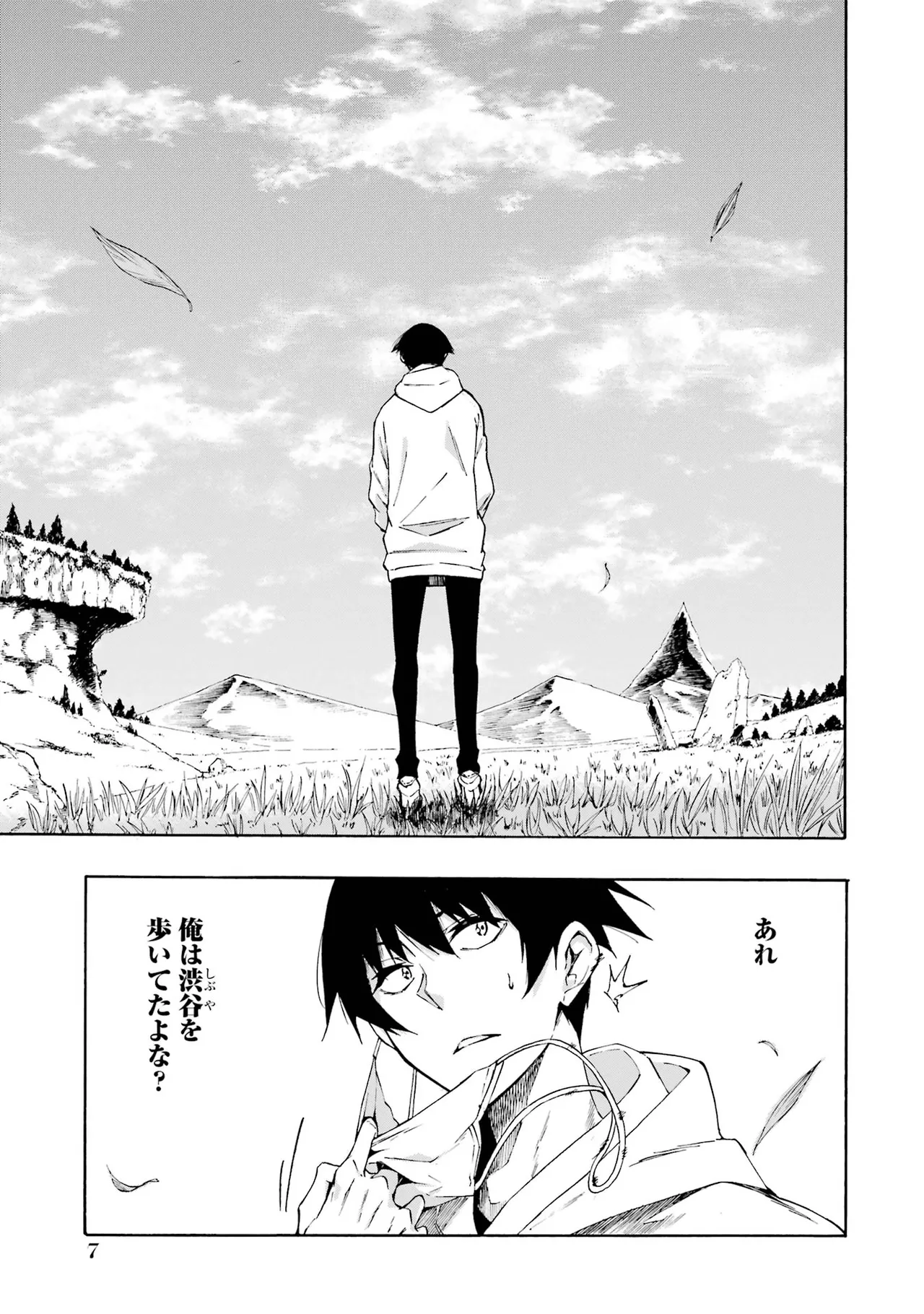 Gokusotsu Kraken Volume 1 page 8 full