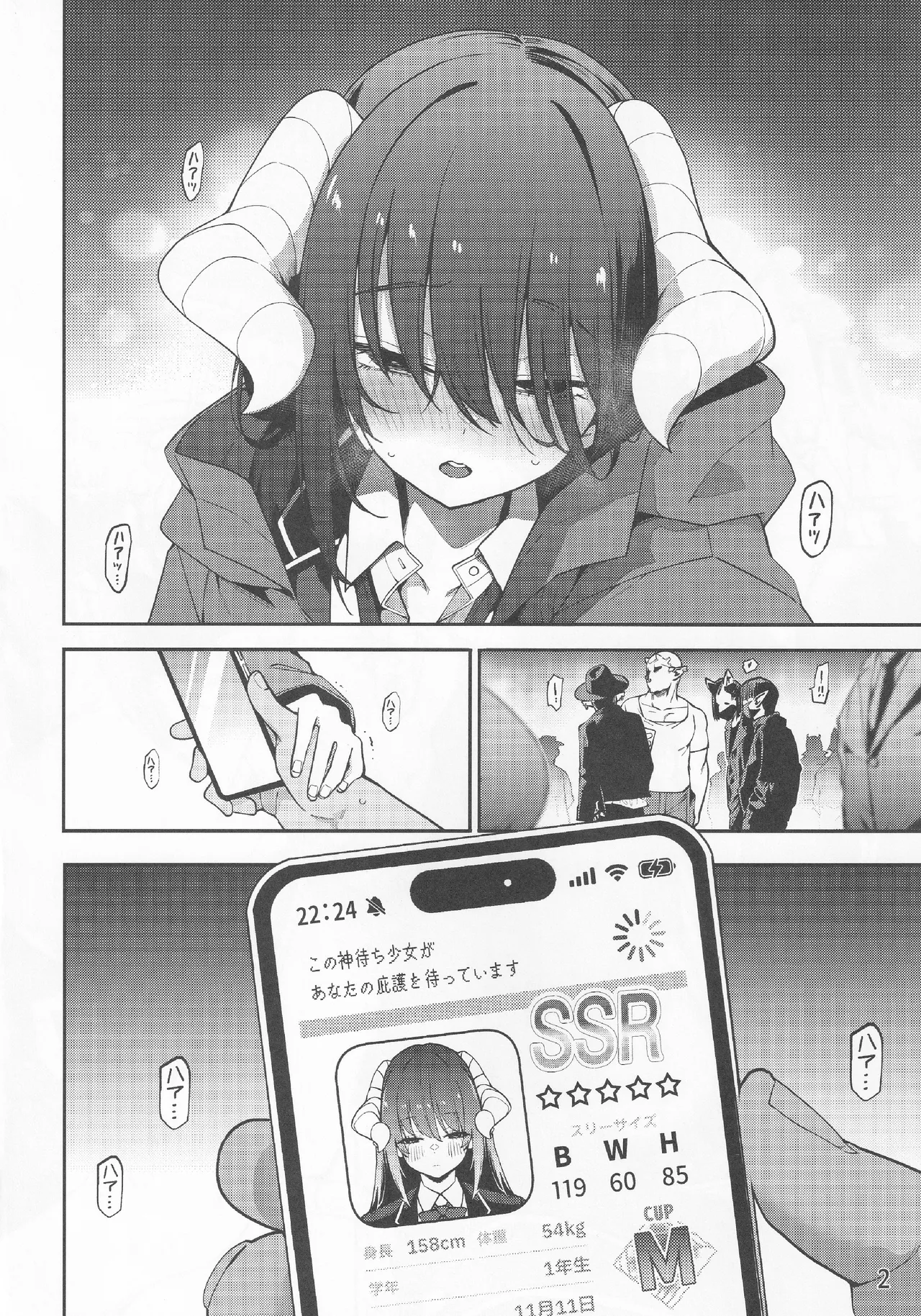 Kamimachi Collection - Stray Girl Collection page 3 full