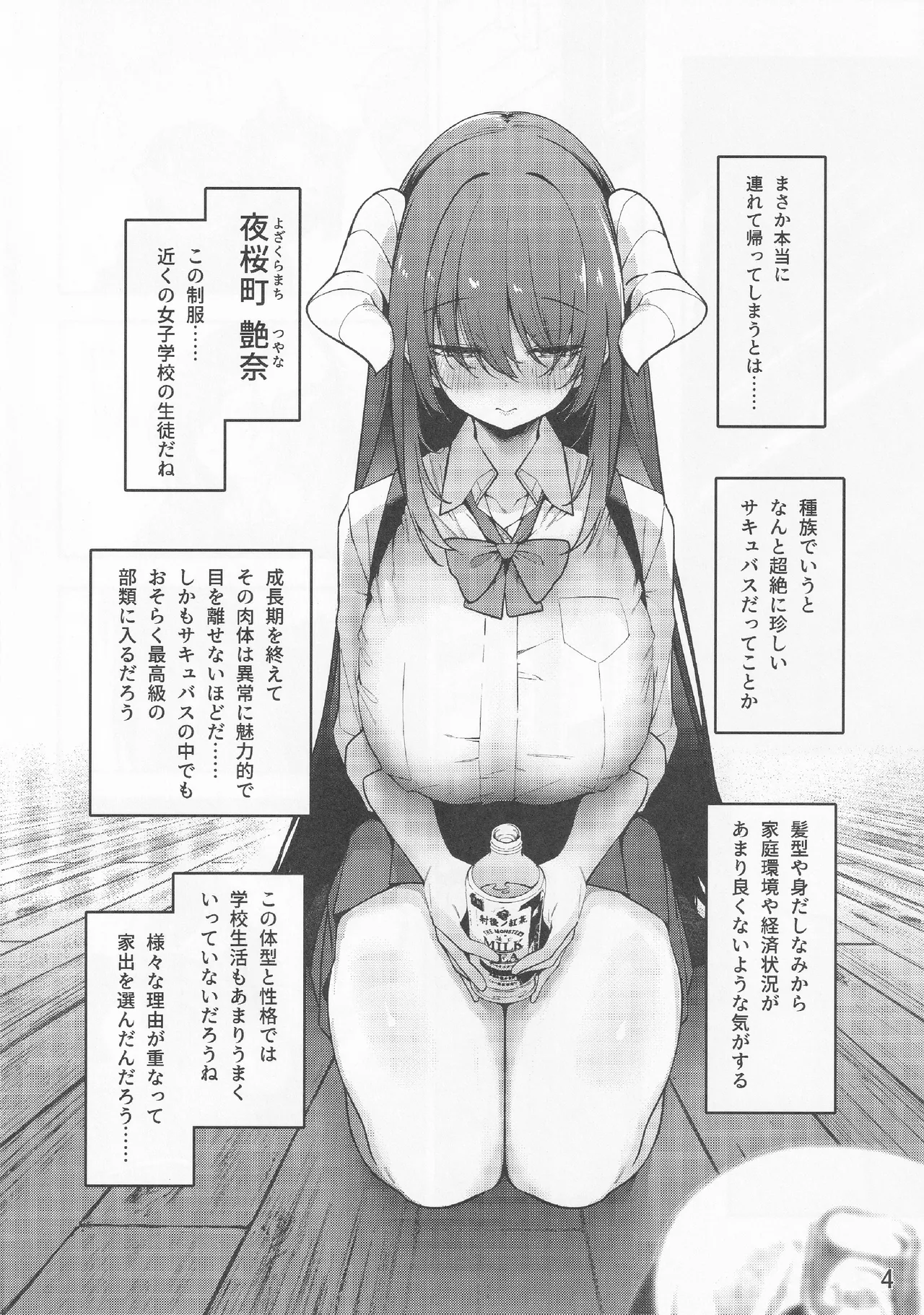 Kamimachi Collection - Stray Girl Collection page 5 full