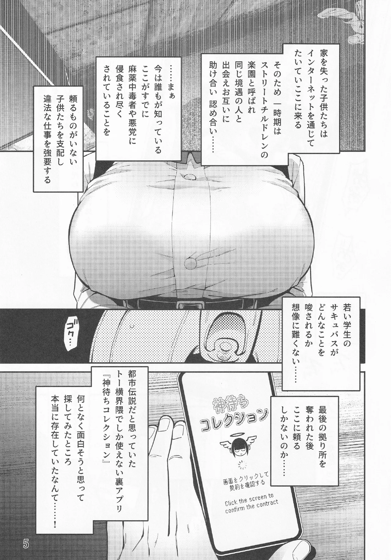 Kamimachi Collection - Stray Girl Collection page 6 full