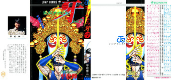 密令杀手 牙 第7巻 cover