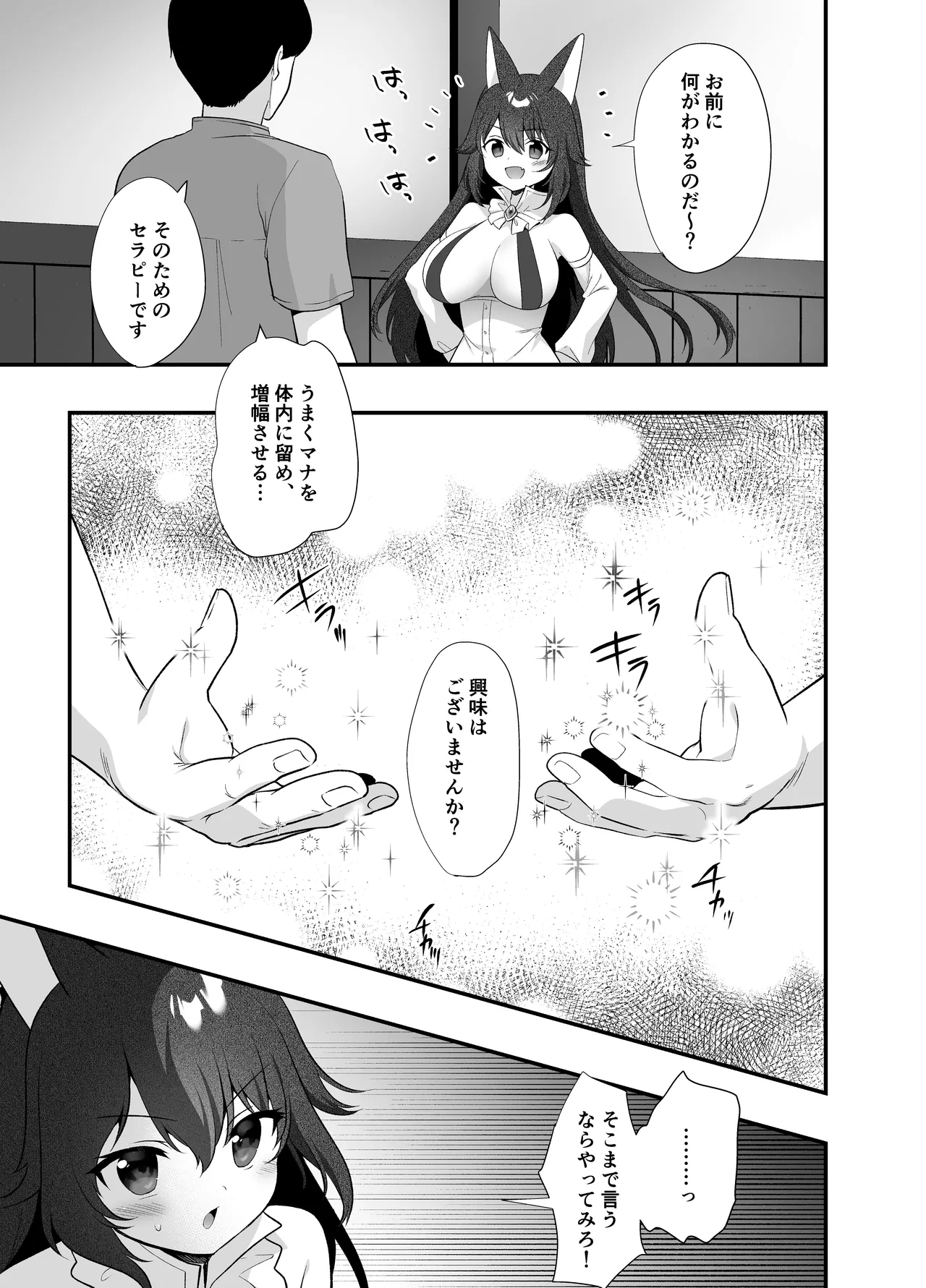 Isekai Seikan Therapist 2 page 10 full