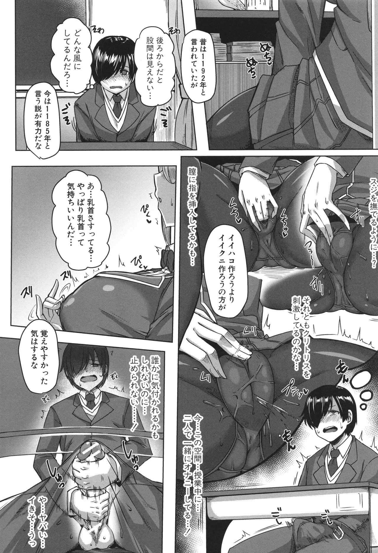 Class no Ano Ko wa Seiyoku Tsuyome! page 10 full