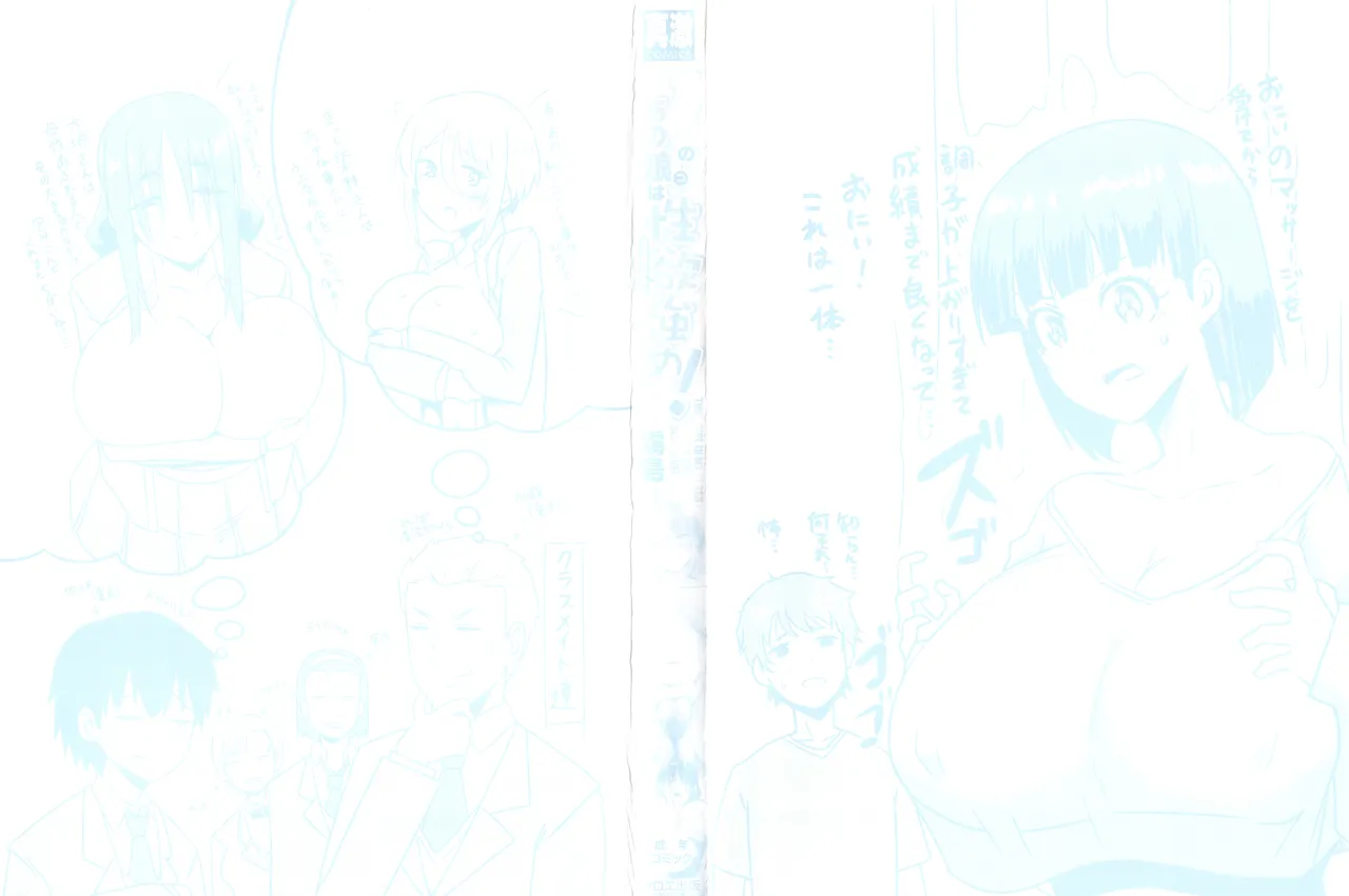 Class no Ano Ko wa Seiyoku Tsuyome! page 2 full