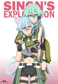 Sinon's Exploration
