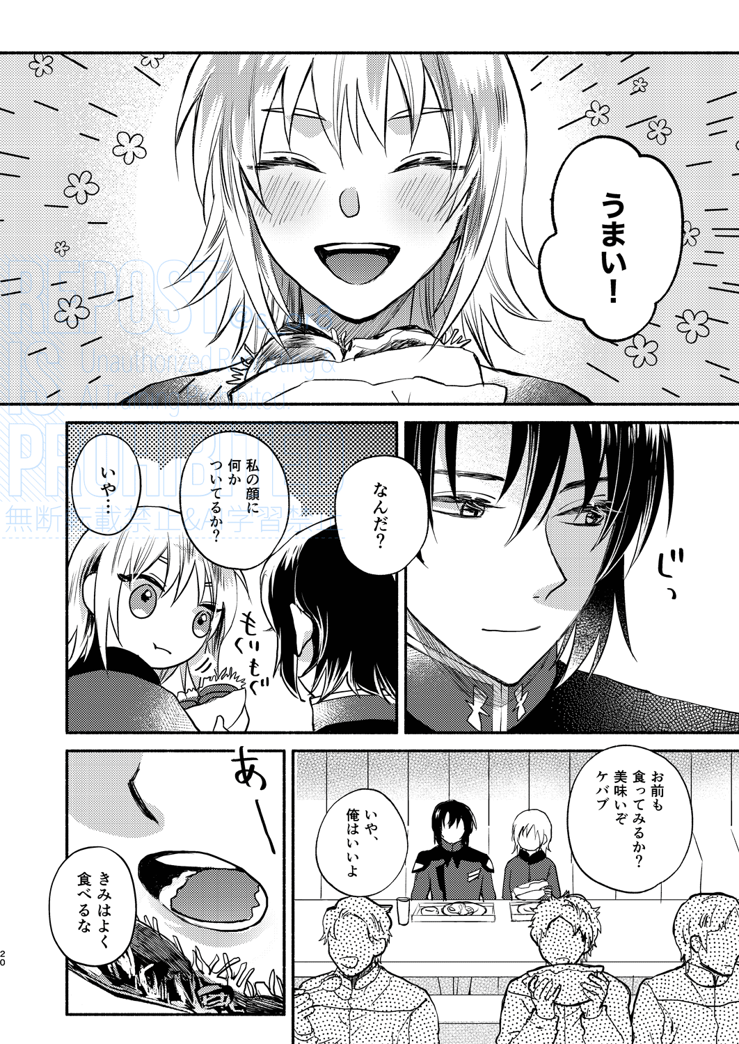 Main Dish o Goissho ni page 2 full