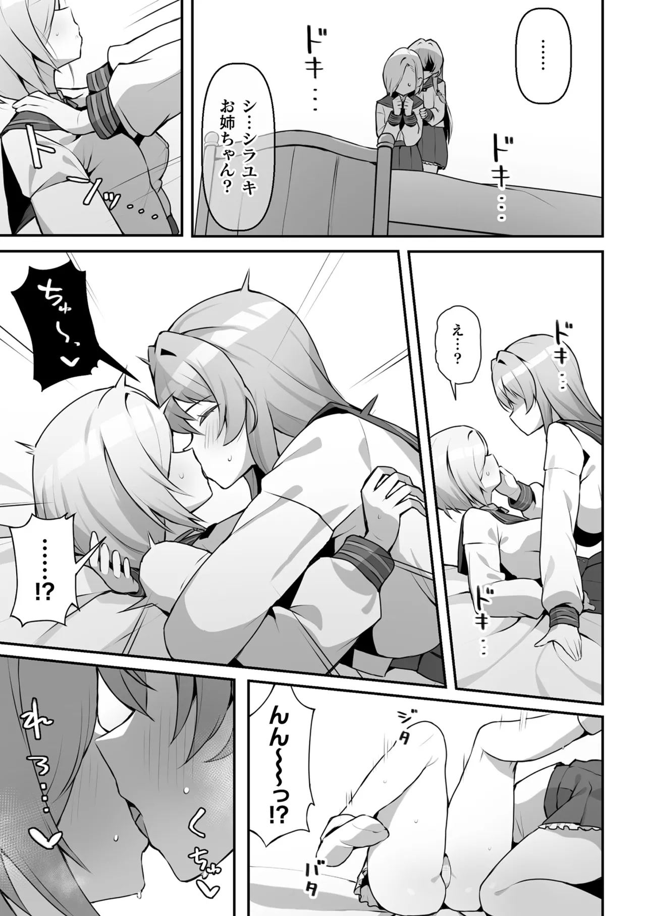 2D Comic Magazine TS Yuriochi Onnanoko Doushi nara Nankai demo Ikeru yo ne Vol. 1 page 5 full