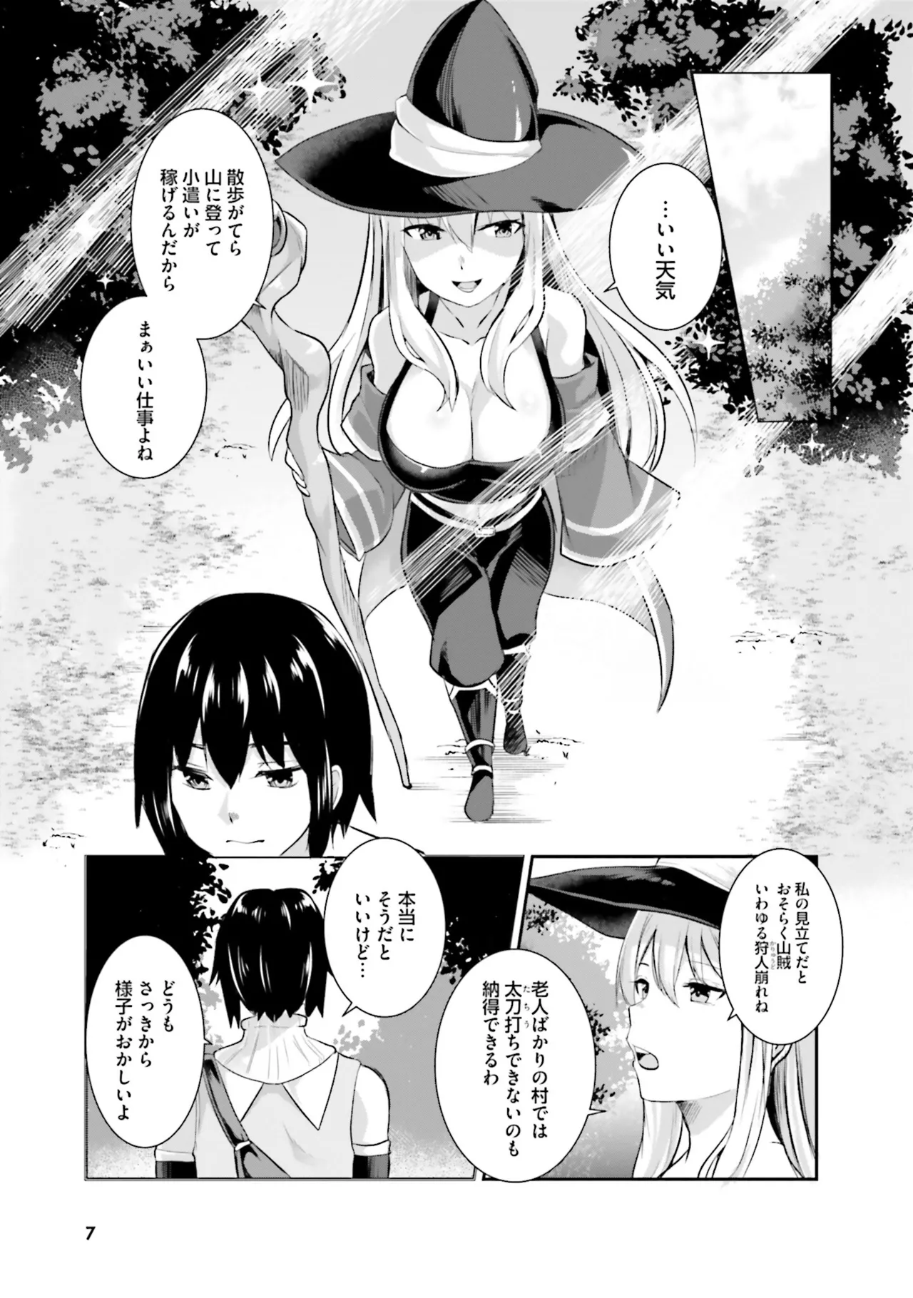 Inbi na Doukutsu no Sono Oku de 1 page 10 full