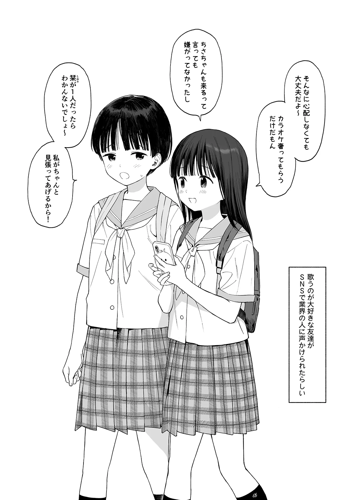 C106 Omake bon page 1 full