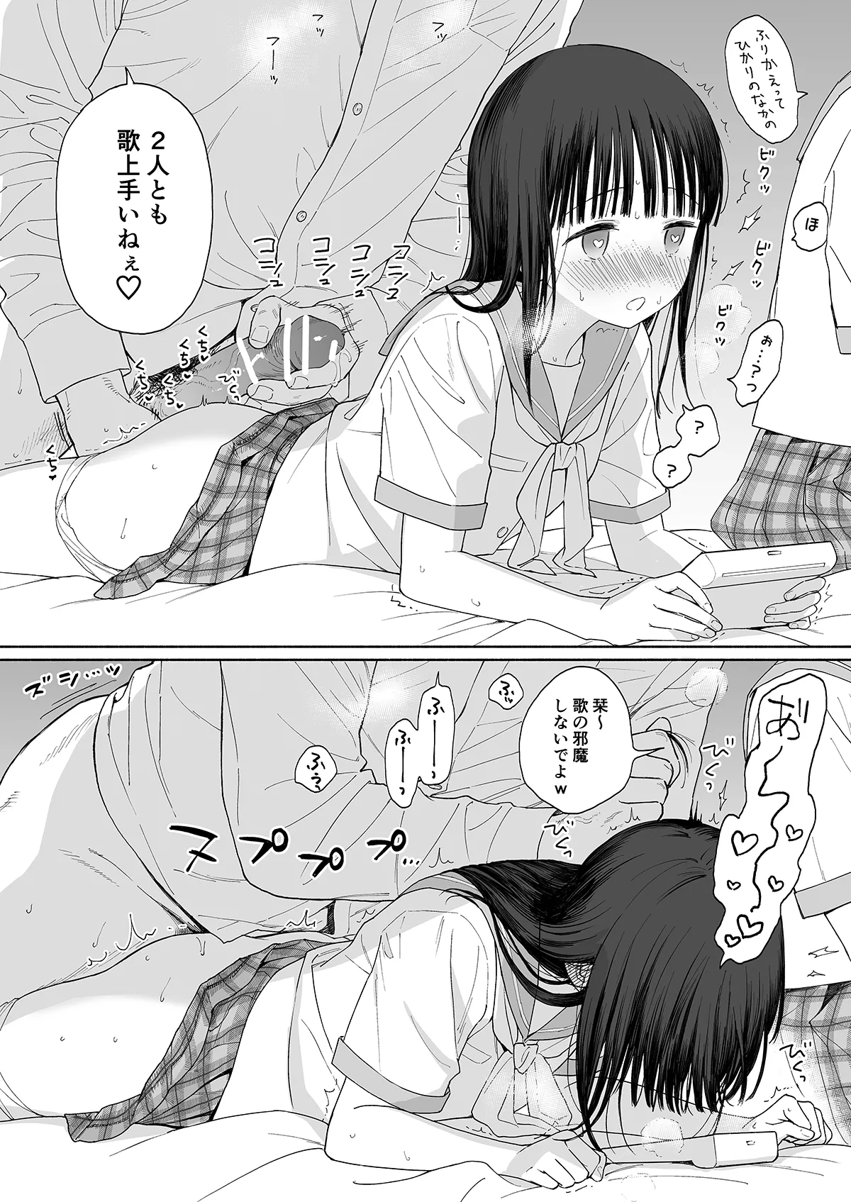 C106 Omake bon page 4 full